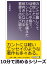 カントが難しくて頓挫した人へ、ほどよく平易で、カントらしさを備えた前向きになれる著書５点をご紹介。