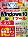 【電子書籍なら、スマホ・パソコンの無料アプリで今すぐ読める!】
