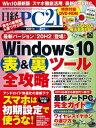 【電子書籍なら、スマホ・パソコンの無料アプリで今すぐ読める！】