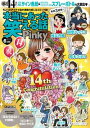 本当にあった笑える話Pinky 2022年6月号【電子書籍】[ チャールズ後藤 ]