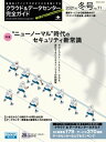 クラウド&データセンター完全ガイド 2021年冬号【電子書籍】[ 完全ガイド編集部 ]