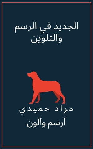 ???? ?????? ???????? ???? ?????【電子書籍】[ MORAD HEMIDI ]