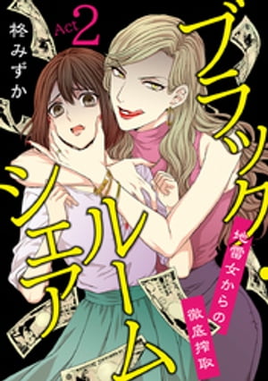 ֥å롼ॷ Ű 2Żҽҡ[ ɢߤ ]