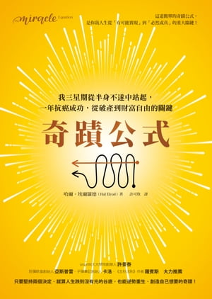 ŷKoboŻҽҥȥ㤨ִظ 滰ȾԿ뵯ǯ?ټͳŪ𸰡The Miracle Equation: The Two Decisions That Move Your Biggest Goals from Possible, to Probable, to InevitableˡŻҽҡۡפβǤʤ1,109ߤˤʤޤ