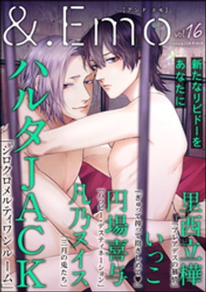 .Emo vol.16Żҽҡ[ ߾Ϳ ]