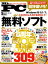 Mr.PC (ミスターピーシー) 2018年 5月号【電子書籍】[ Mr.PC編集部 ]