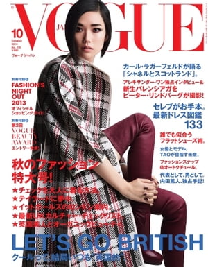 VOGUE JAPAN 2013年10月号 No.170