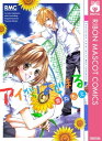 ＜p＞アイは、恋にオクテな15歳。高校に入ってはじめての夏、小学生のときの初恋の相手・太陽に再会する。めだたないアイのことなんて、忘れてるって思っていたけれどーー!?　真夏の太陽よりもキラキラまぶしい恋が、今はじまる!!　【同時収録】シュガーレス・キス／ツンデ恋情／アイからはじまる 番外編＜/p＞画面が切り替わりますので、しばらくお待ち下さい。 ※ご購入は、楽天kobo商品ページからお願いします。※切り替わらない場合は、こちら をクリックして下さい。 ※このページからは注文できません。