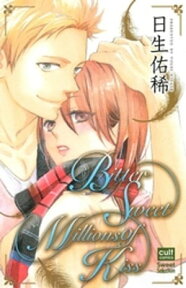 Bitter Sweet Millions of Kiss【電子書籍】[ 日生佑稀 ]