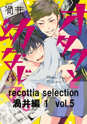 recottia selection 渦井編1　vol.5