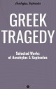 Greek Tragedy: Selected Works of Aeschylus and S