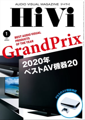 HiVi (ϥ) 2021ǯ 1Żҽҡ[ HiViԽ ]