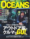 OCEANS(オーシャンズ) 2020年1月号【電子書籍】