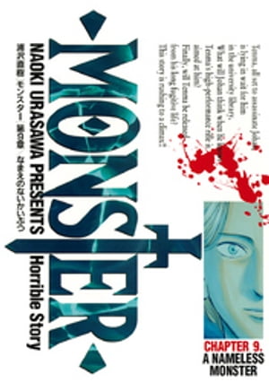 楽天市場】MONSTER 完全版 全9 セットの通販 楽天市場】MONSTER 完全版 全9 セットの通販