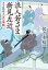 浪人若さま 新見左近 決定版 ： 9 大名盗賊