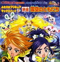 ふたりはプリキュア　マックスハート（8）　映画　雪空のともだち【電子書籍】[ 講談社 ]