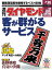 週刊ダイヤモンド 02年7月20日号