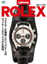 Lightning Archives ROLEX【電子書籍】