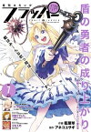 【電子版】月刊コミックフラッパー 2023年7月号【電子書籍】[ フラッパー編集部 ]