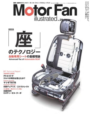 Motor Fan illustrated Vol.29 Lite版【電子書籍】[ 三栄書房 ]