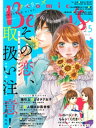 【電子書籍なら、スマホ・パソコンの無料アプリで今すぐ読める!】