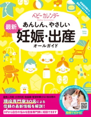 株式会社ベビーカレンダー