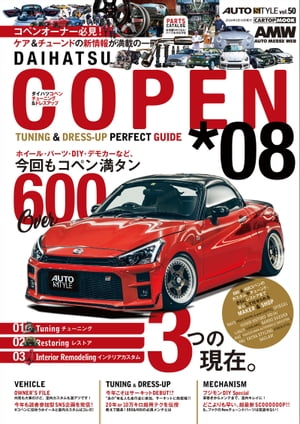 AUTO STYLE Vol.50 DAIHATSU COPEN08