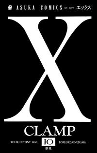 X(10)【電子書籍】[ CLAMP ]