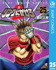 リングにかけろ2 25【電子書籍】[ 車田正美 ]