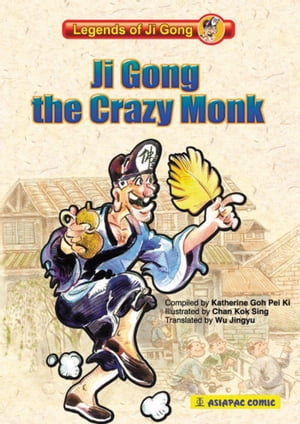 Ji Gong the Crazy Monk【電子書籍】[ Goh Pei Ki ]