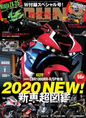 ヤングマシン2020年1月号