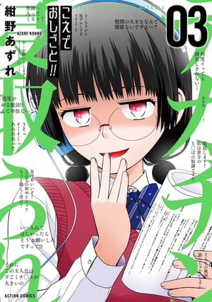 こえでおしごと!!