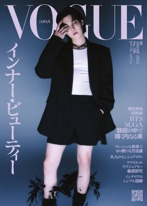 VOGUE JAPAN 2023年8月号 No.288