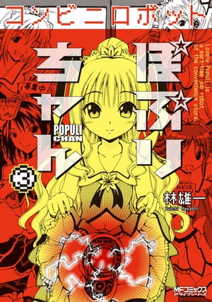 ŷKoboŻҽҥȥ㤨֥ӥ˥ܥåȤݤפ 3Żҽҡ[ ӡͺ ]פβǤʤ99ߤˤʤޤ