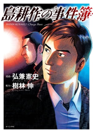 島耕作シリーズ の読む順番 番外編 出世順まとめ 会社員だけじゃない豊富な人生経験とは ニコイチ読書 島耕作シリーズ の読む順番 番外編 出世順まとめ 会社員だけじゃない豊富な人生経験とは ニコイチ読書