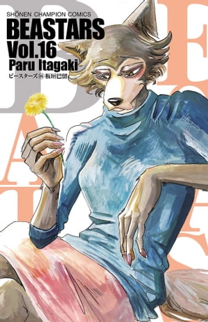 BEASTARS　16