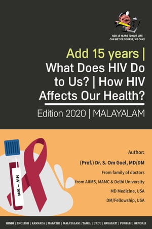 Add 15 Years | What Does HIV Do to Us? | How HIV Affects Our Health?