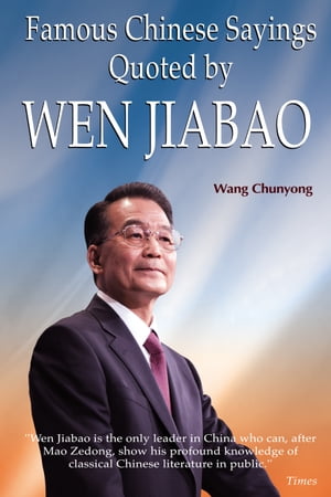 Famous Chinese Sayings Quoted by WEN JIABA