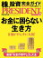 PRESIDENT (プレジデント) 2023年 5/19号 [雑誌]