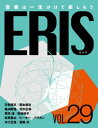 ERIS／エリス 第29号 音楽...