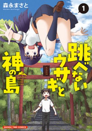 森永まさと