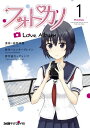 フォトカノ Love Album(1)【電子書籍】 緋野 孝雄