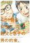 461個の弁当は、親父と息子の男の約束。【電子書籍】[ 渡辺俊美 ]