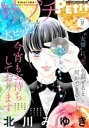 【電子書籍なら、スマホ・パソコンの無料アプリで今すぐ読める!】