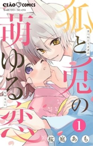 桜庭あも