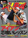 【電子書籍なら、スマホ・パソコンの無料アプリで今すぐ読める!】