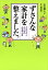 ずさんな家計を整えました。 ずぼらさんのためのお金安心塾