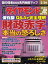 週刊ダイヤモンド 01年2月24日号