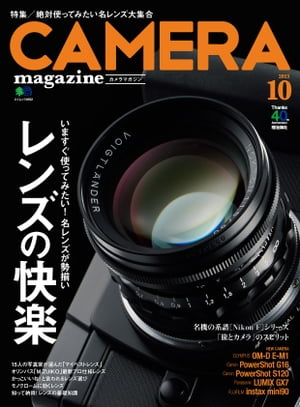 CAMERA magazine 2013.10ydqЁz[ JҏW ]