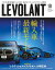 ル・ボラン（LE VOLANT） 2023年10月号 Vol.559 【電子版限定特典付き】